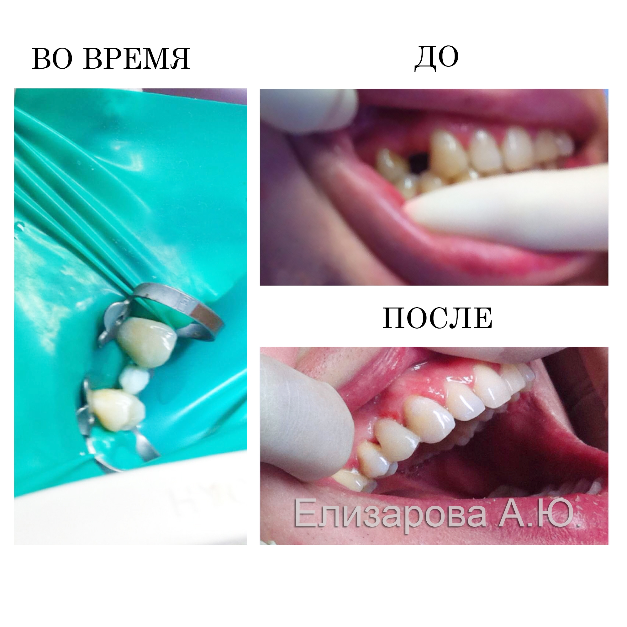 Елизарова Анастасия Юрьевна - стоматолог-терапевт